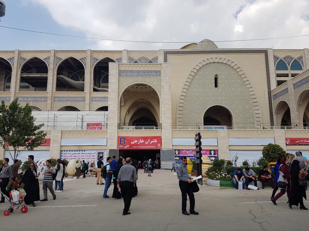 گزارش بازدید از نمایشگاه کتاب - نمایشگاه کتاب تهران, نمایشگاه کتاب, نمایشگاه بین المللی کتاب تهران, نمایشگاه بین المللی کتاب